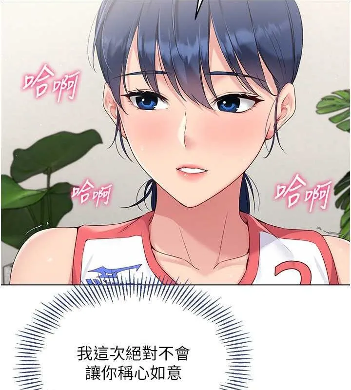 第21话-人家的下面震个不停♥ 42